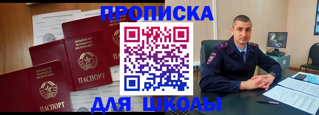 временная регистрация купить в Псковской области