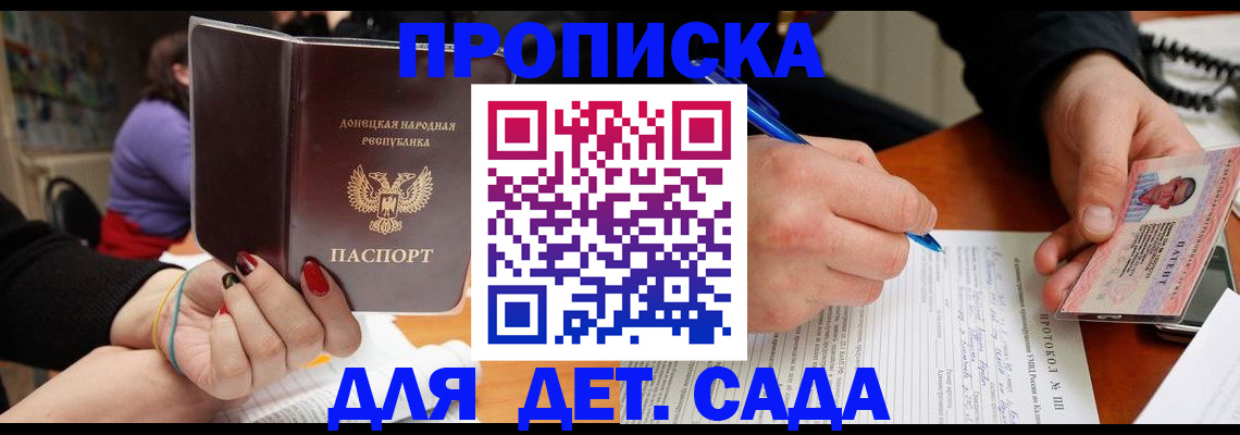 прописка от собственника в Псковской области