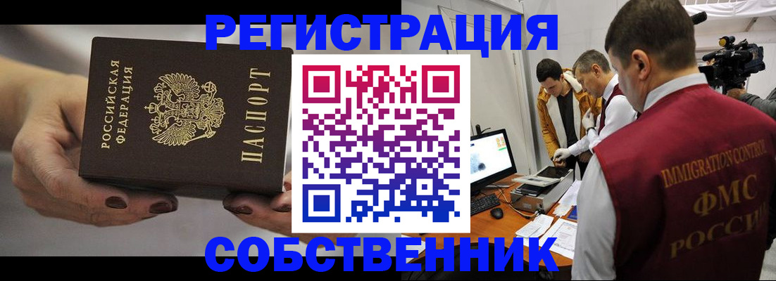 временная регистрация адрес в Псковской области