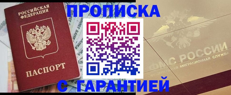 временная регистрация в квартире в Псковской области