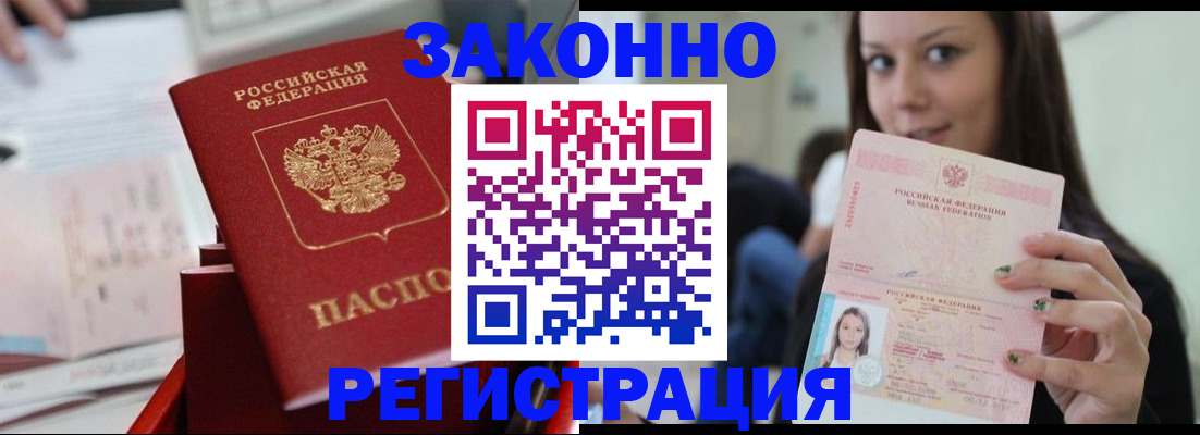 прописка иностранных граждан в Псковской области