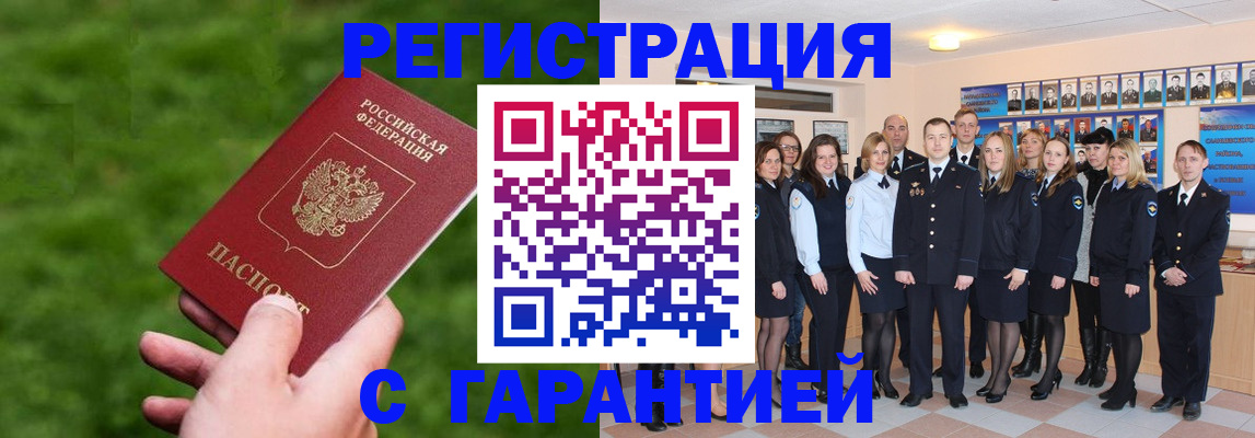 прописка для школы в Псковской области
