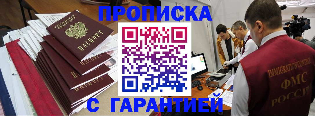 регистрация в Псковской области
