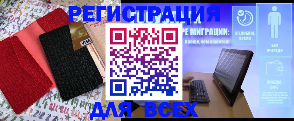 регистрация для дет. сада в Псковской области